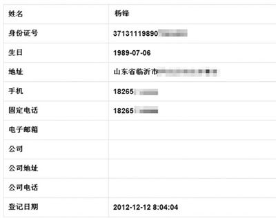 教你身份证号查对方姓名(教你身份证号查对方姓名怎么查) 教你身份证号查对方姓名(教你身份证号查对方姓名怎么查)