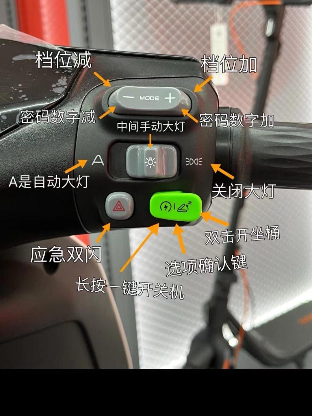 电动车仪表盘符号图解(新日电动车仪表盘符号图解)