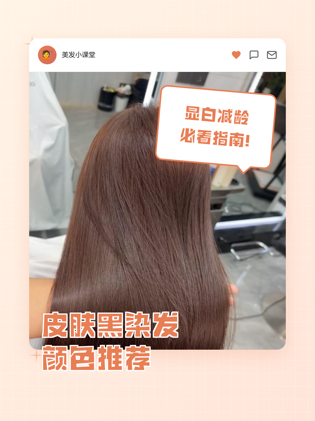 皮肤黑的适合染发图片(皮肤黑的人染发染什么颜色) 皮肤黑的适合染发图片(皮肤黑的人染发染什么颜色)