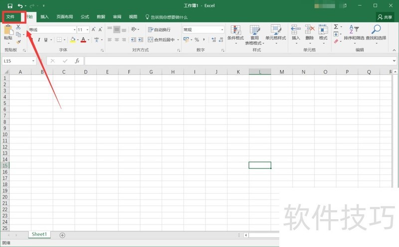 未保存的excel文档如何恢复(未保存的excel文档如何恢复原状)