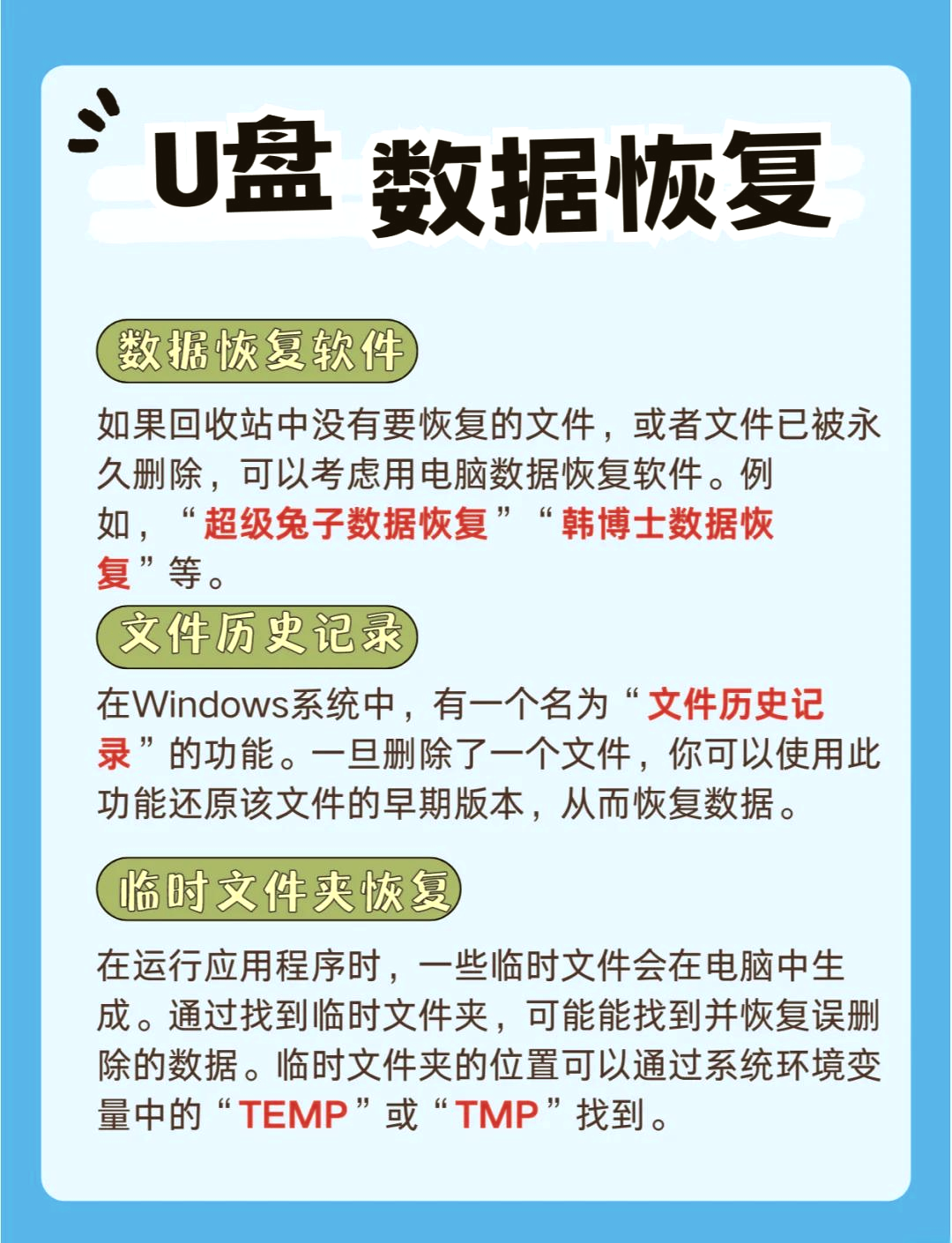u盘坏了怎么修复(u盘坏了怎么修复手机)