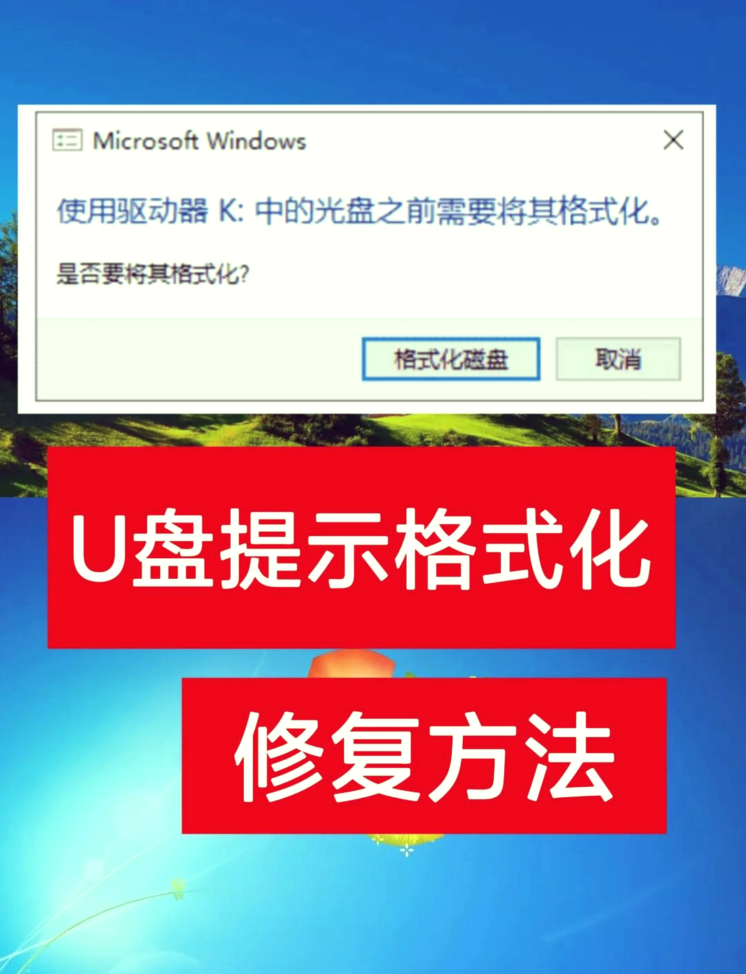 u盘坏了怎么修复(u盘坏了怎么修复手机) u盘坏了怎么修复(u盘坏了怎么修复手机)