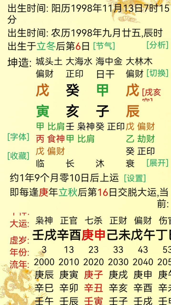 女性八字坤造解析(八字中的坤命指的是什么?)