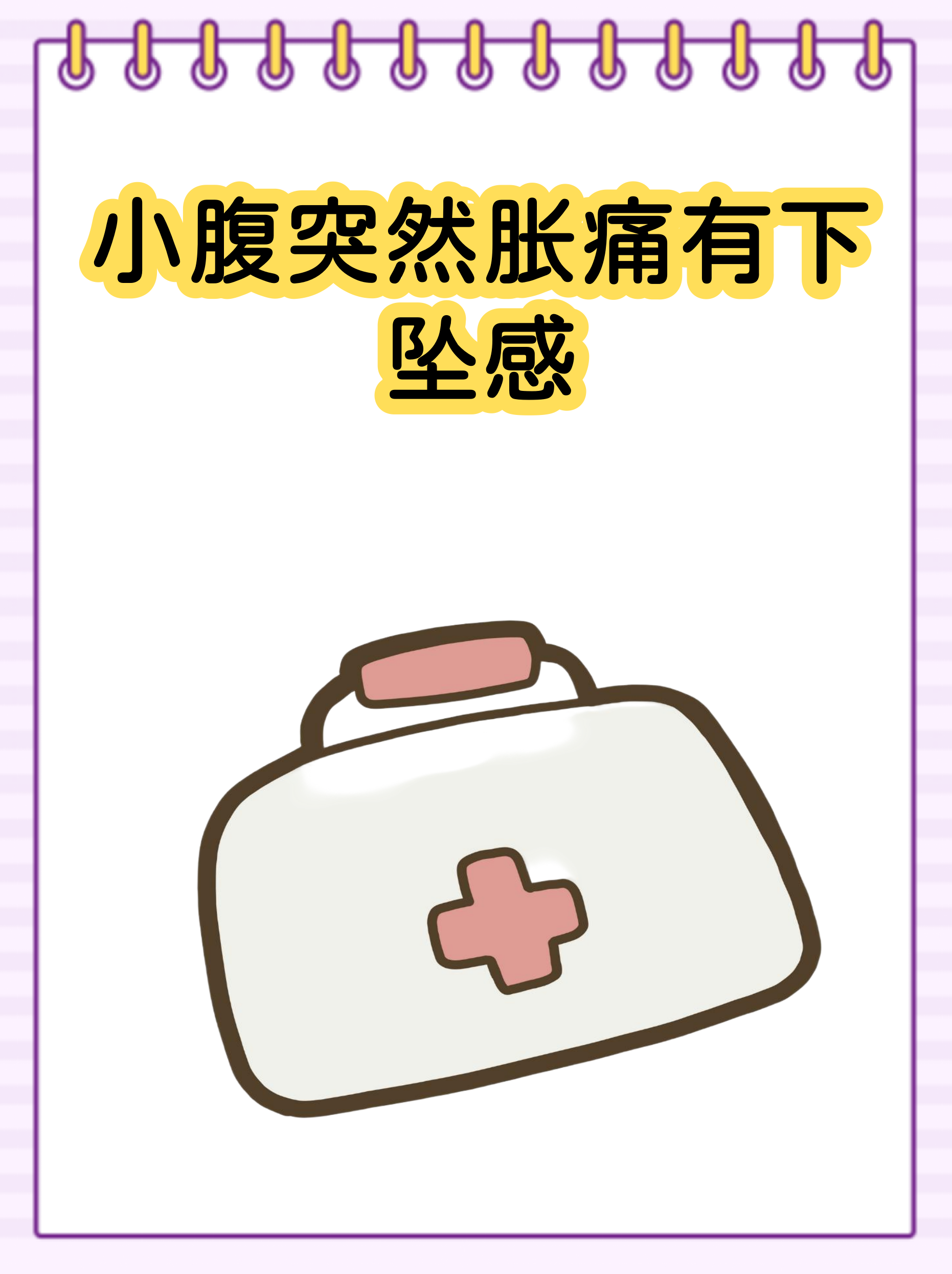 小腹在哪里(小腹在哪里图片)