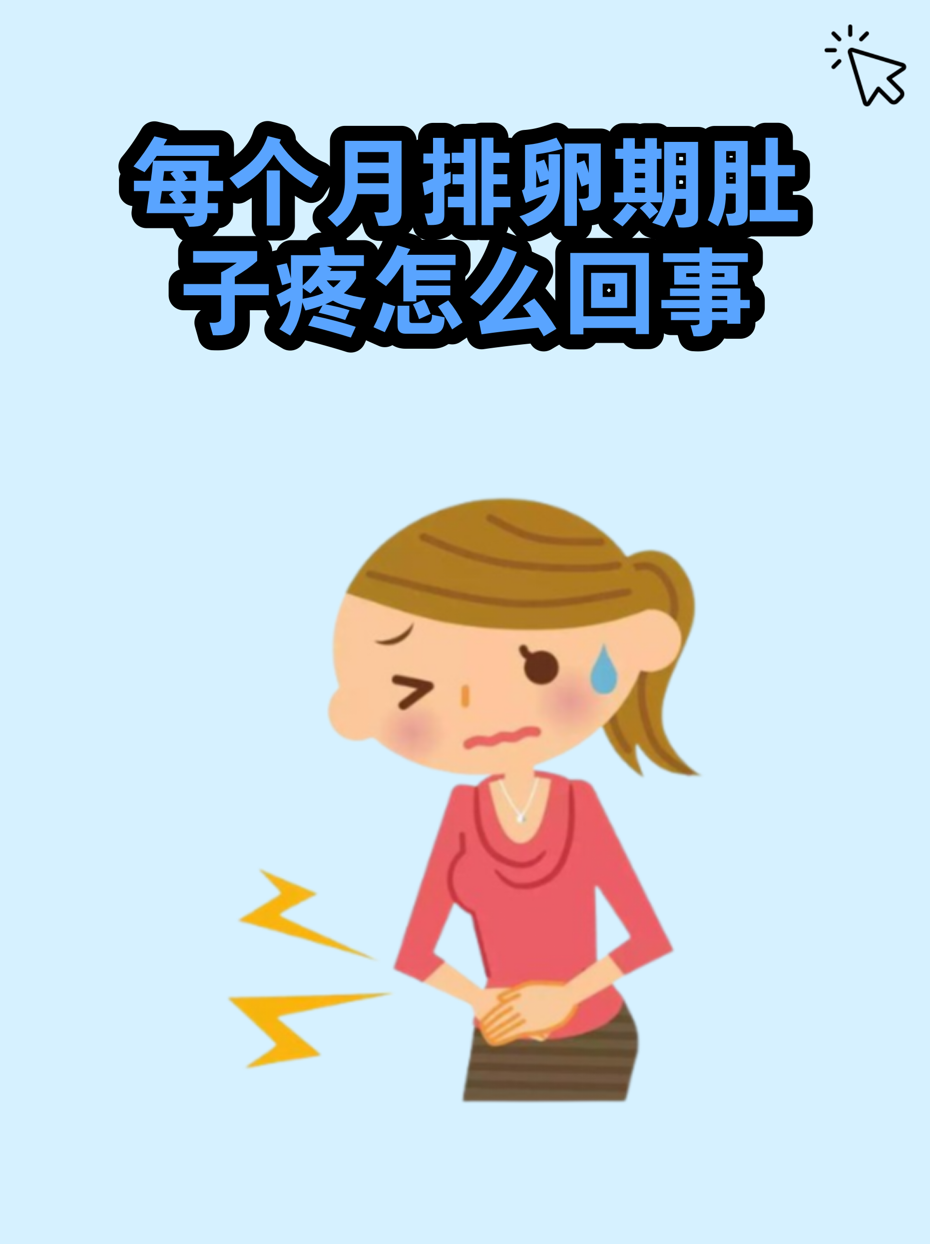 小腹在哪里(小腹在哪里图片)