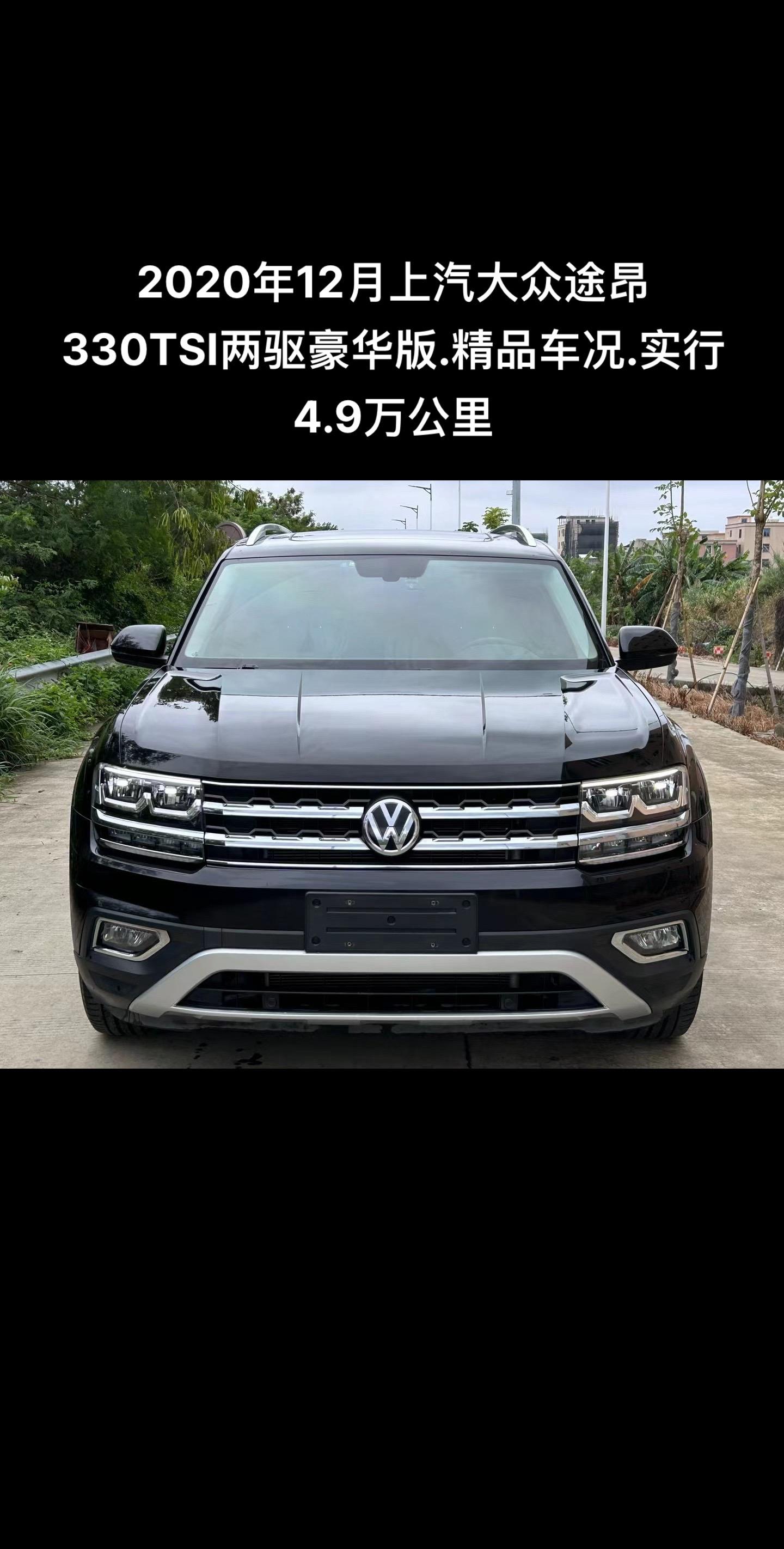 上海大众330tsi多少钱一辆(上海大众330tsi多少钱一辆pa)