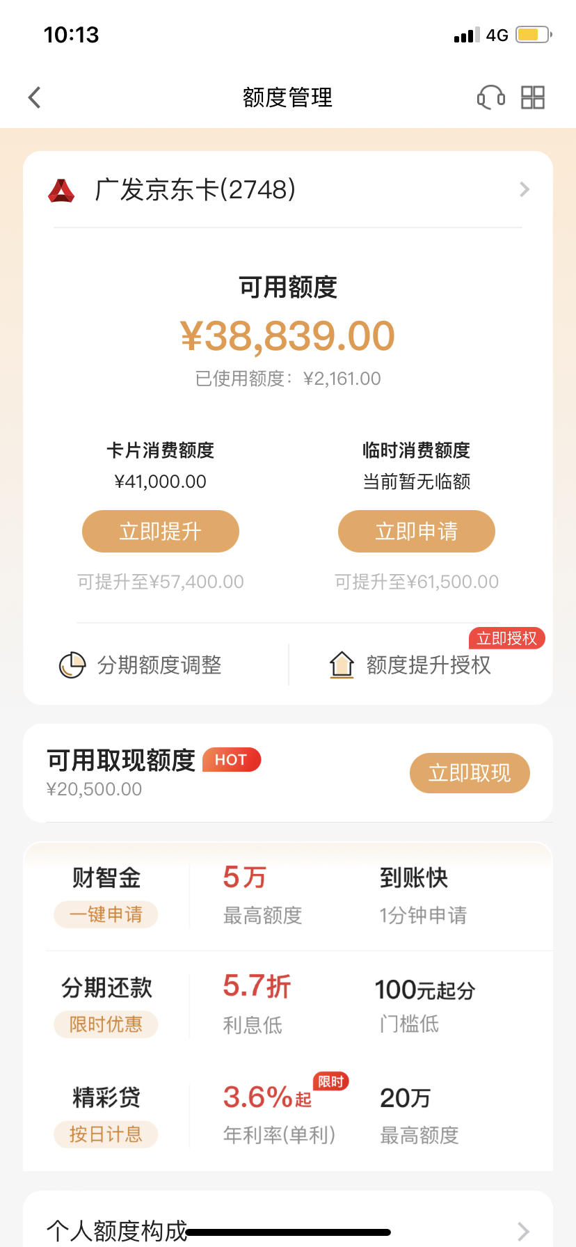浦发信用卡一般额度多少钱(浦发信用卡一般额度多少钱一年)