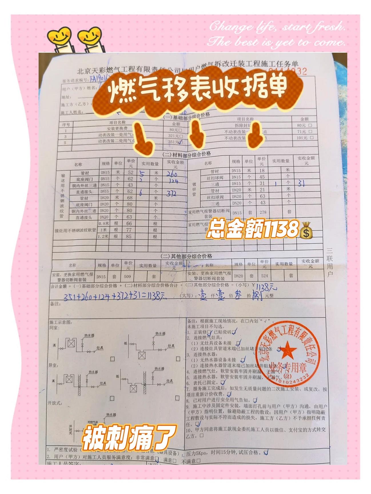 燃气费查询详细账单(燃气费查询详细账单图片)