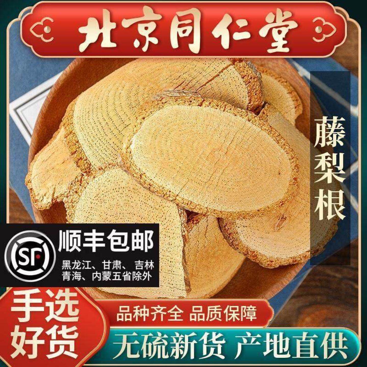 藤梨根(藤梨根的功效与作用)