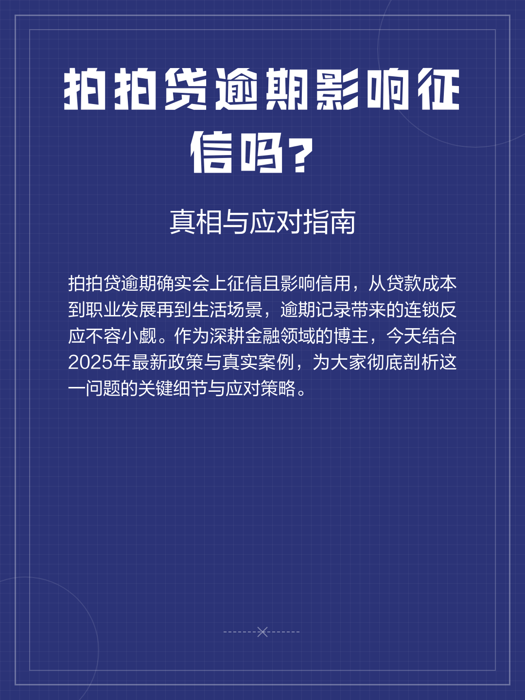 拍拍贷上央行征信吗(拍拍贷上央行征信系统吗)