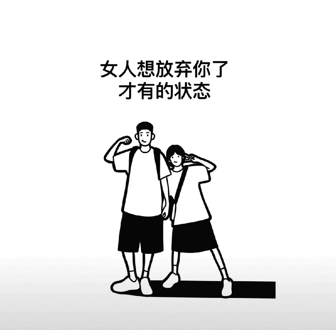 不在状态图片(不在状态图片可爱)