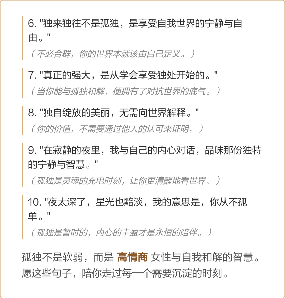 一个人说孤独怎么高情商回复(一个人说孤独怎么高情商回复他)