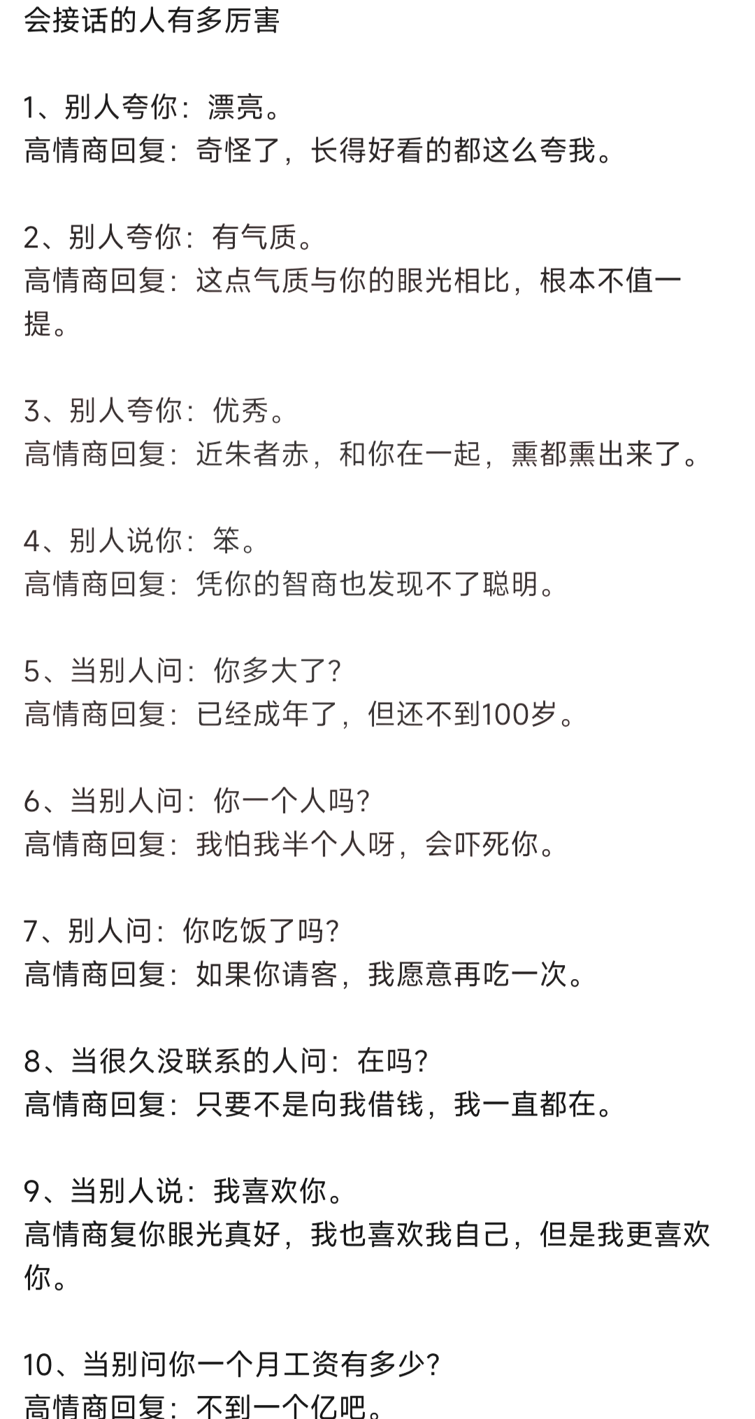一个人说孤独怎么高情商回复(一个人说孤独怎么高情商回复他) 一个人说孤独怎么高情商回复(一个人说孤独怎么高情商回复他)