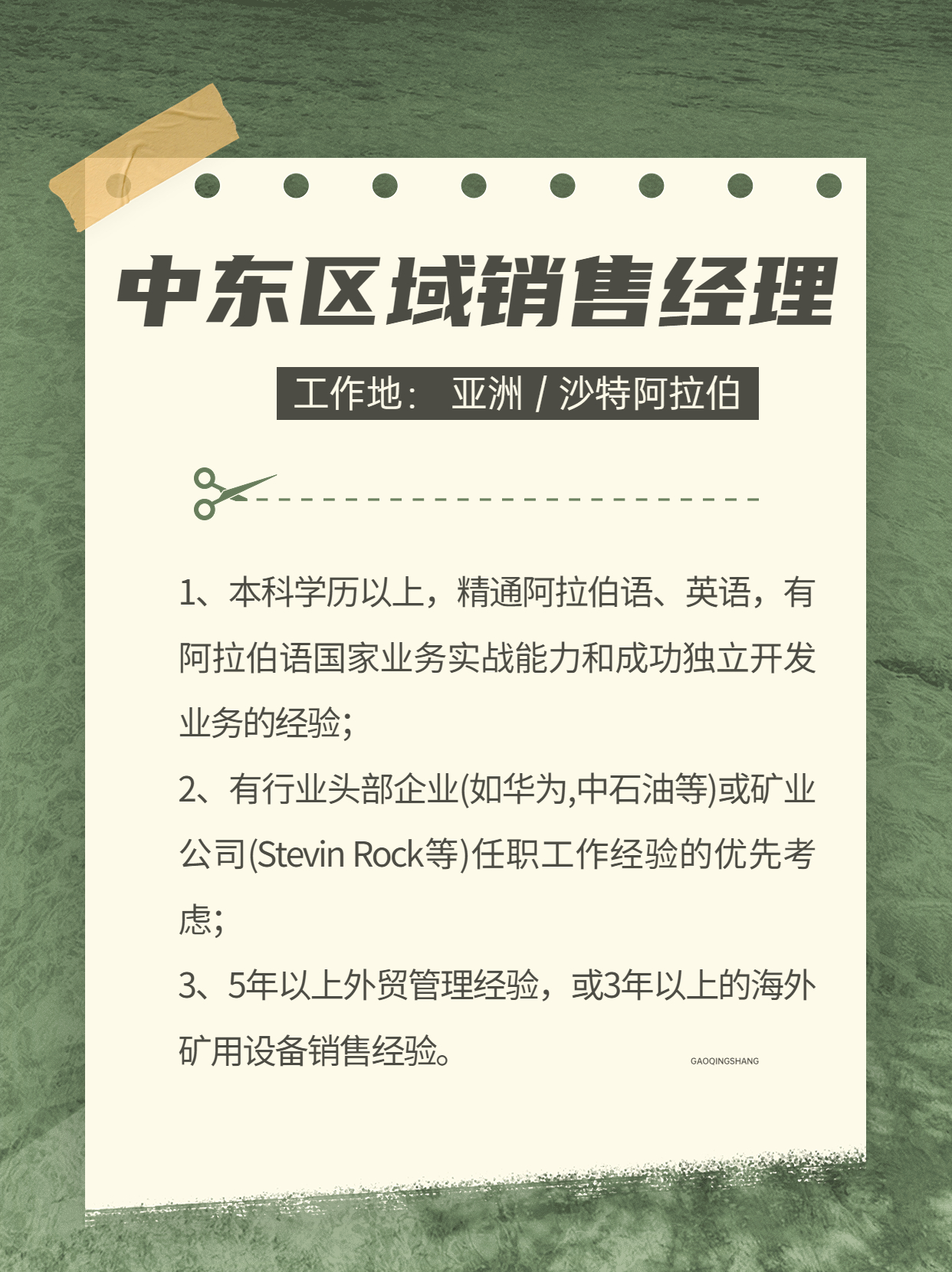 阿拉伯语招聘(最新阿拉伯语岗位招聘信息) 阿拉伯语招聘(最新阿拉伯语岗位招聘信息)