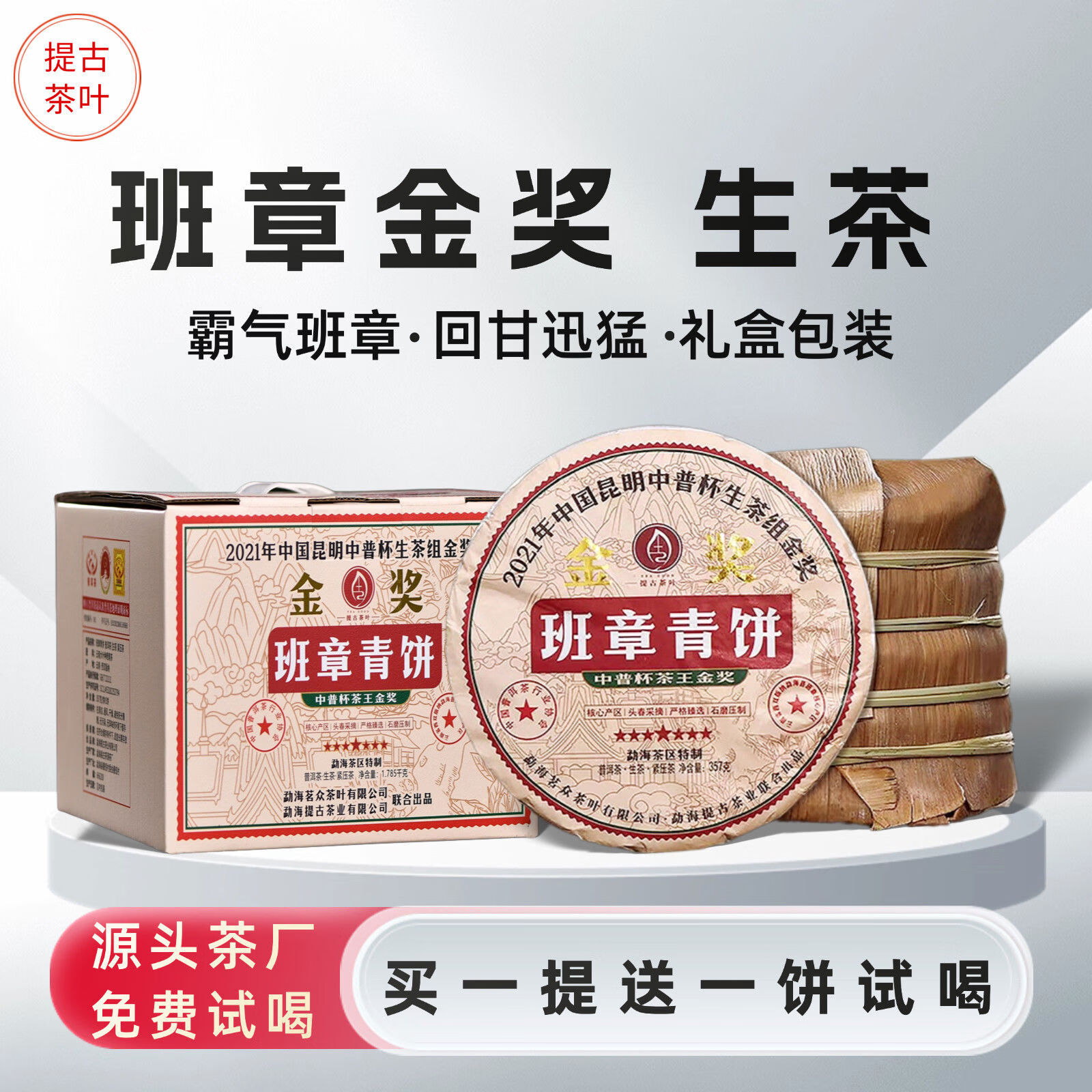 一饼(一饼茶为什么是357克)