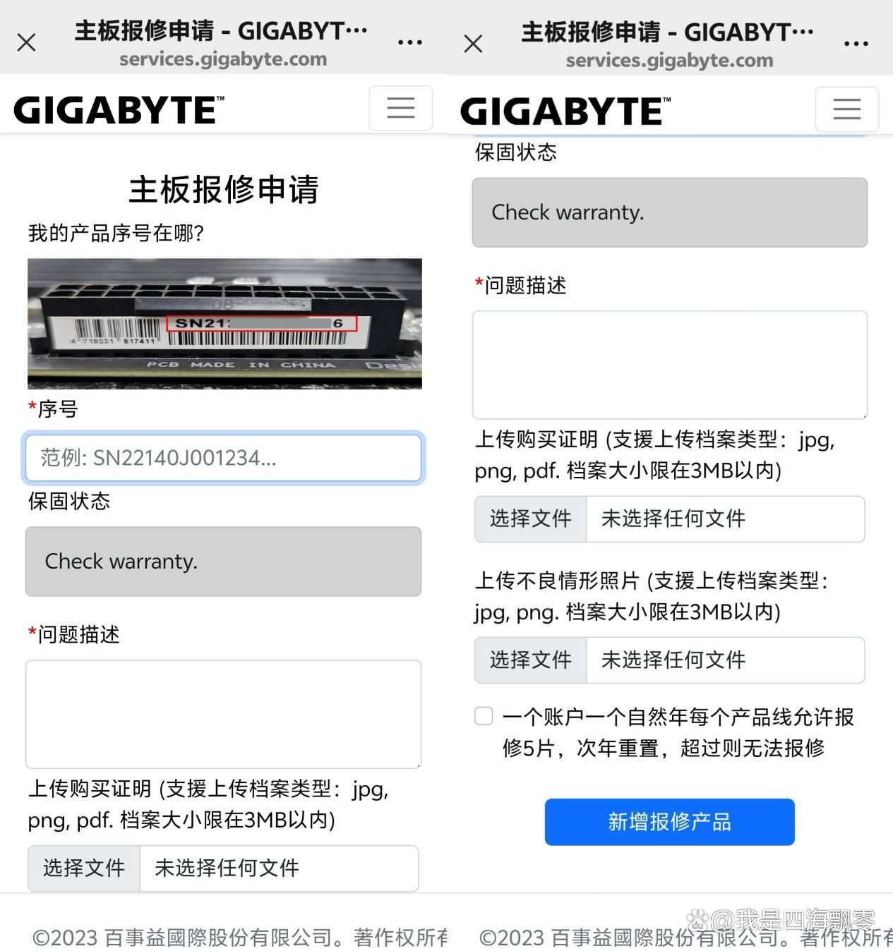 技嘉支持个人送保吗(技嘉现在支持个人送保吗) 技嘉支持个人送保吗(技嘉现在支持个人送保吗)