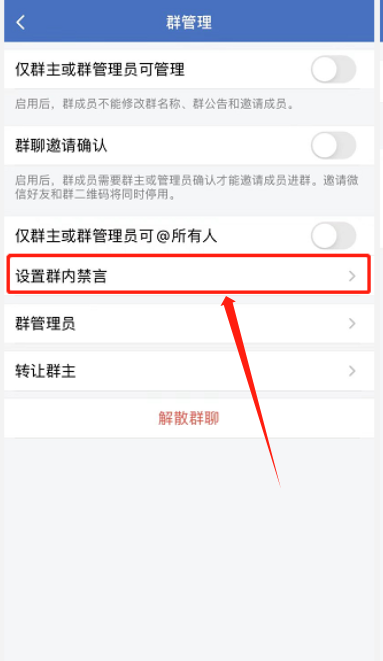 微信群可以禁言所有人吗(企业微信群可以禁言所有人吗)