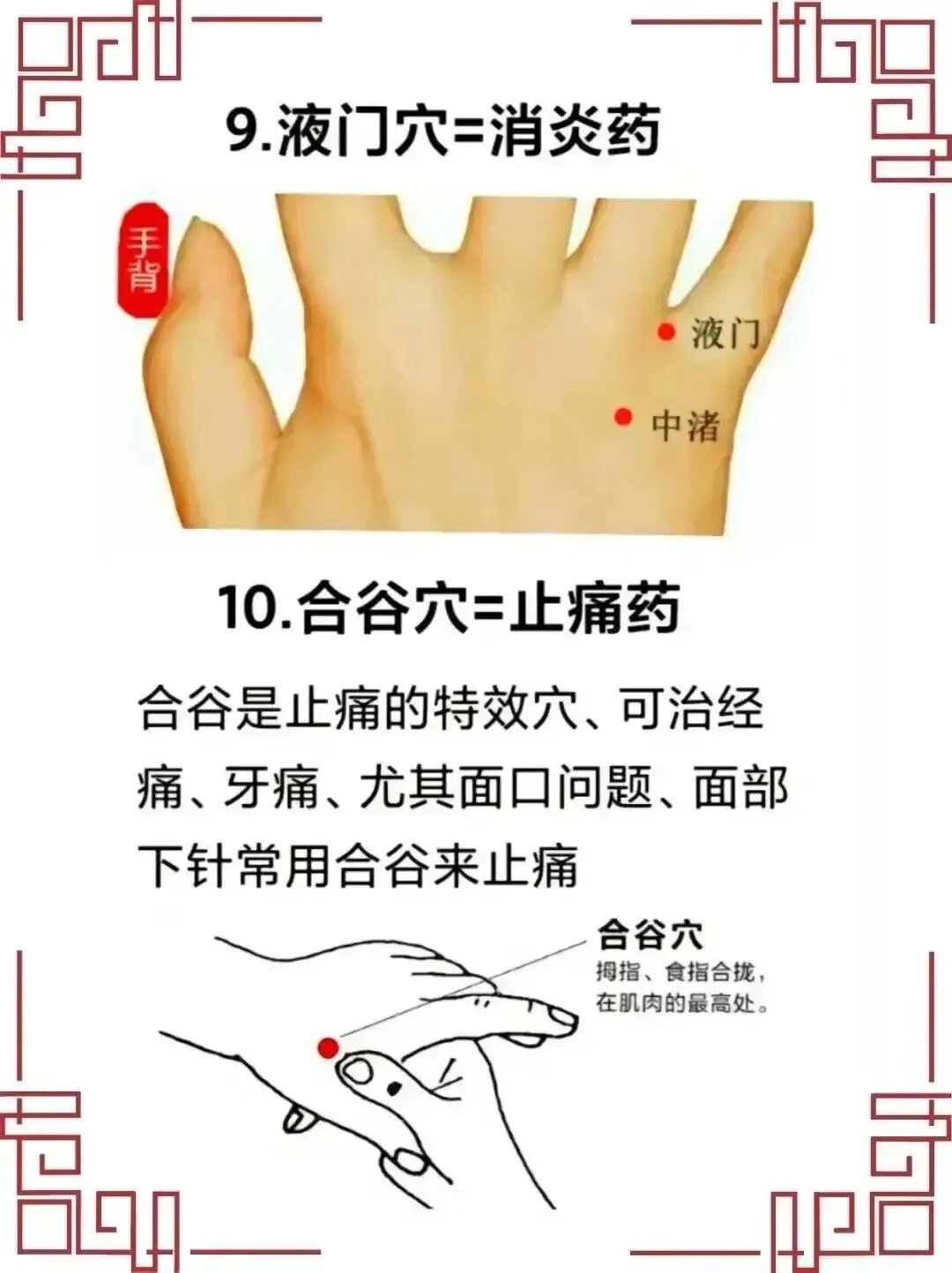 十宣的准确位置和功效(十宣的准确位置图和作用视频)