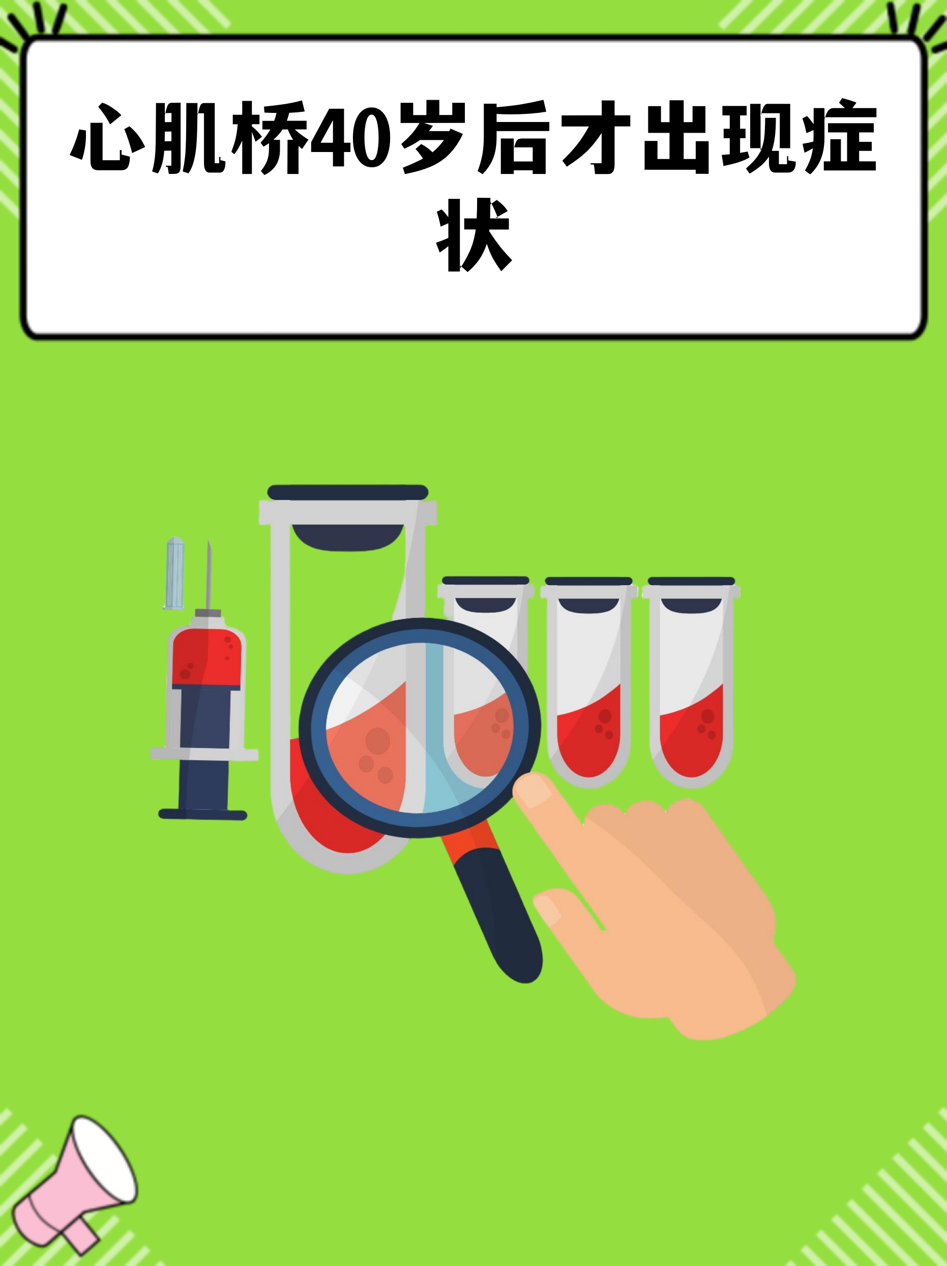 100个人有多少心肌桥(100个人有多少心肌桥李宗翰) 100个人有多少心肌桥(100个人有多少心肌桥李宗翰)