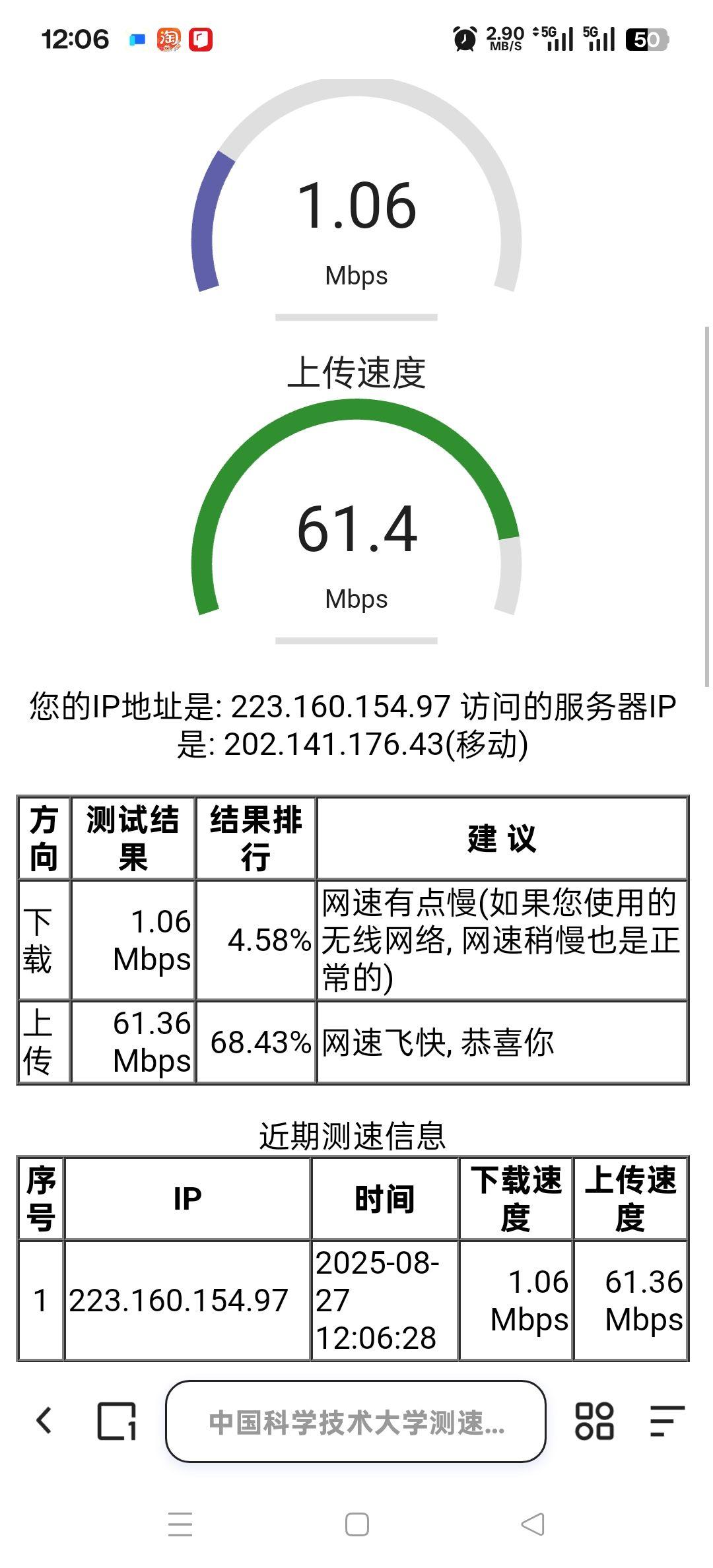 网速慢怎么回事(用流量网速慢怎么回事)
