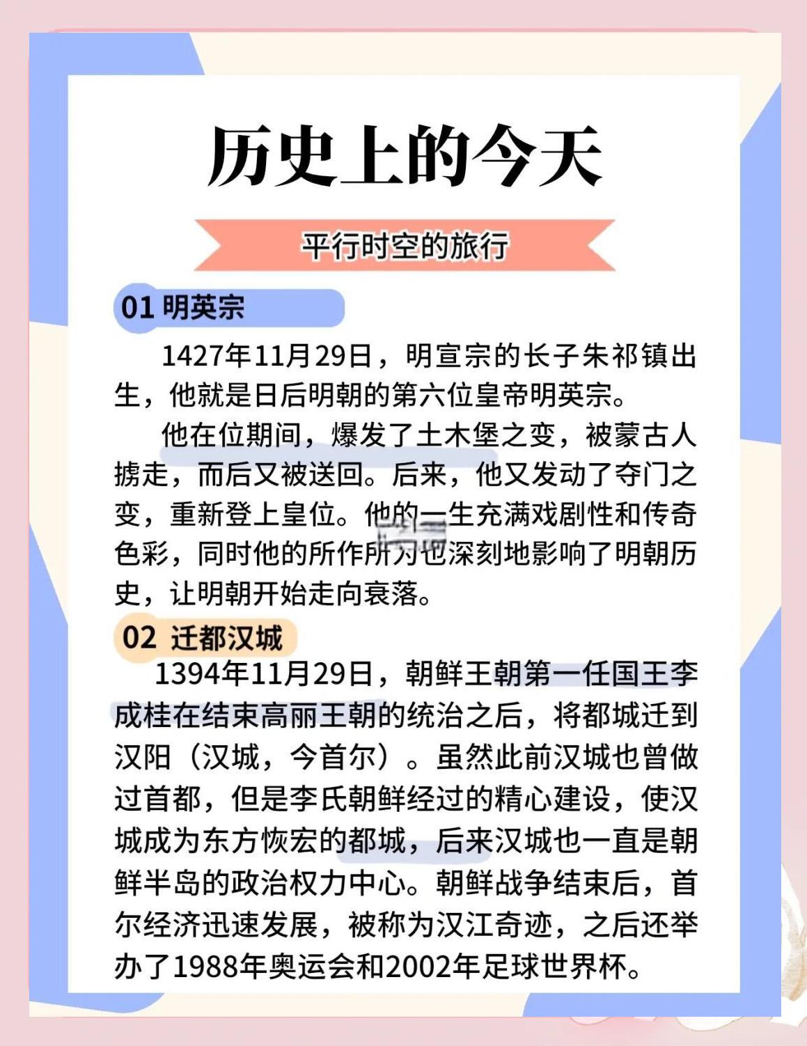 今天历史上发生了哪些大事(今天历史上发生了哪些大事情)