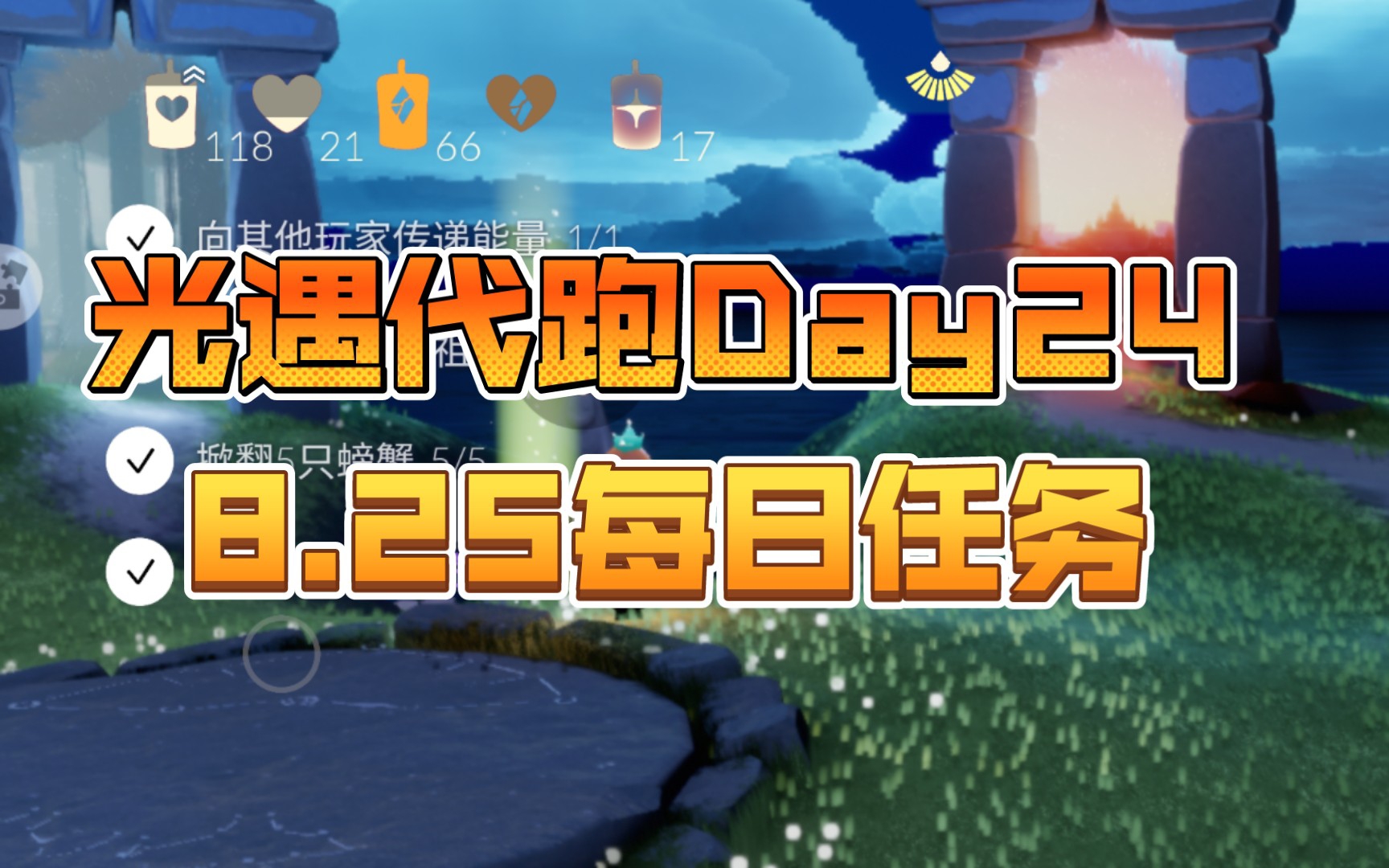 向其他玩家传递能量(向其他玩家传递能量怎样完成)