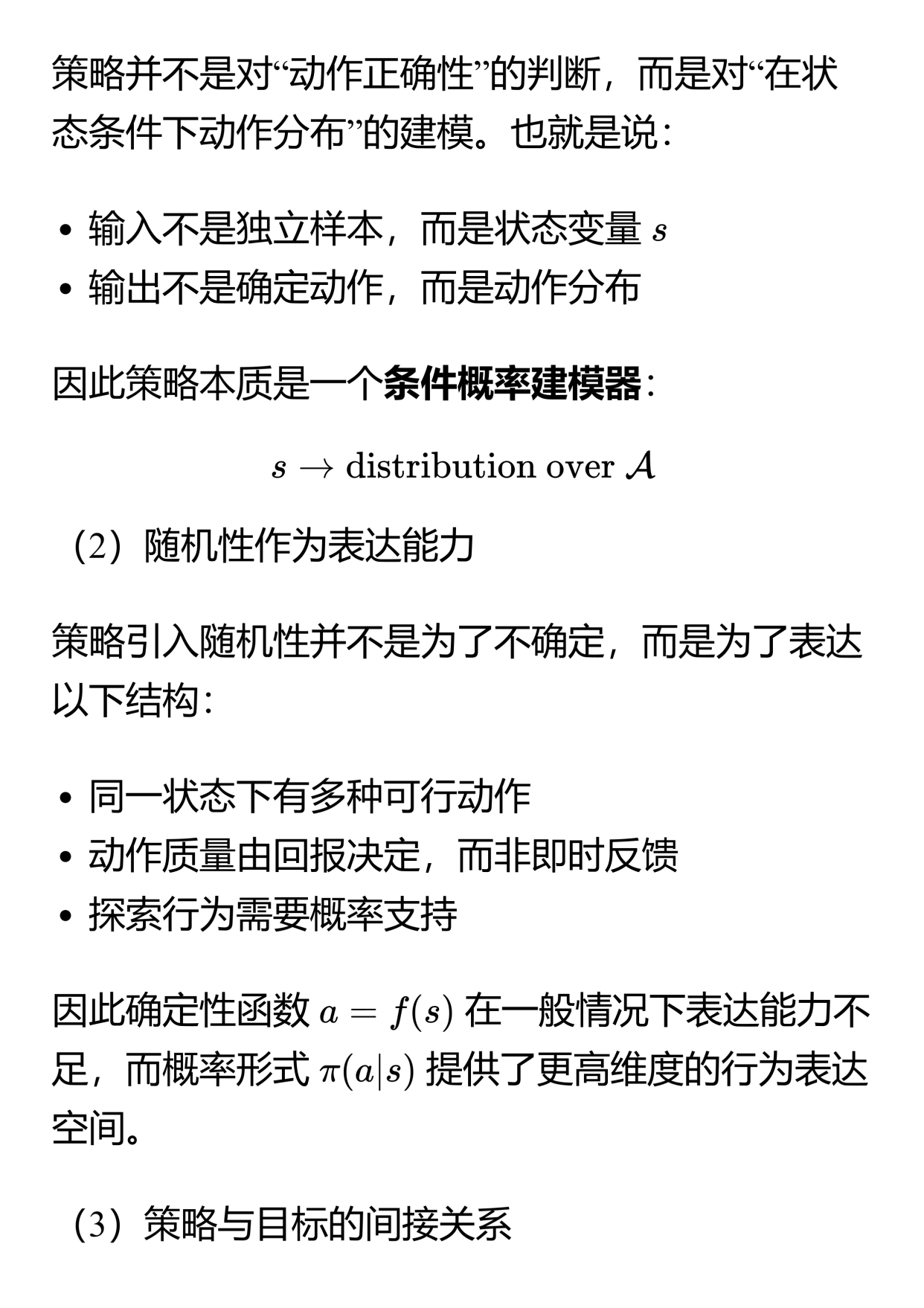 以下属于强化学习的特征的是(在下列选项中属于强化的方式有)