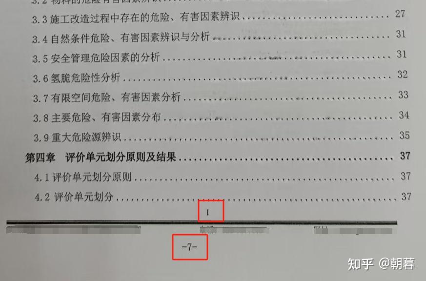 页脚怎么设置成每页不同(页脚怎么设置每页不同教程)
