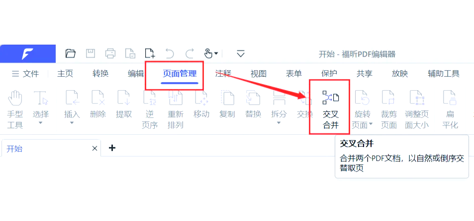 页脚怎么设置成每页不同(页脚怎么设置每页不同教程)