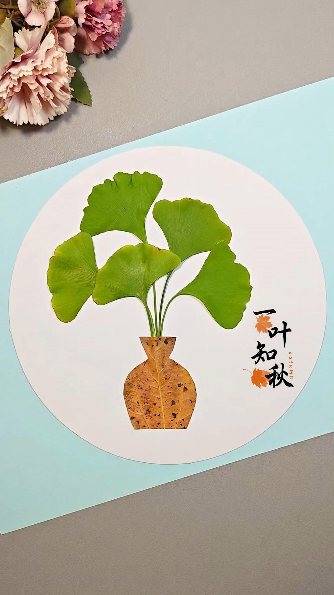 秋叶手工制作大全图片(秋叶手工制作大全图片简单)