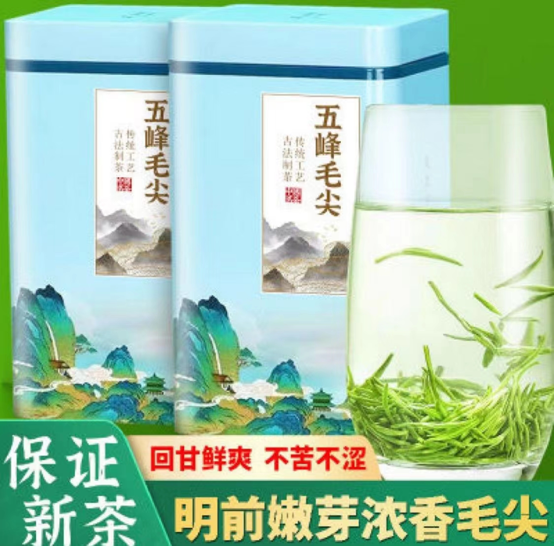 五峰芽毛尖(五峰芽毛尖茶叶价格)