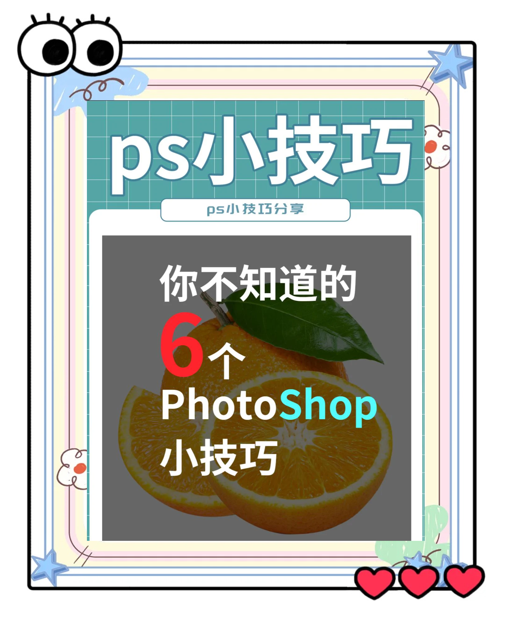 ps移动工具(ps移动工具在哪里)