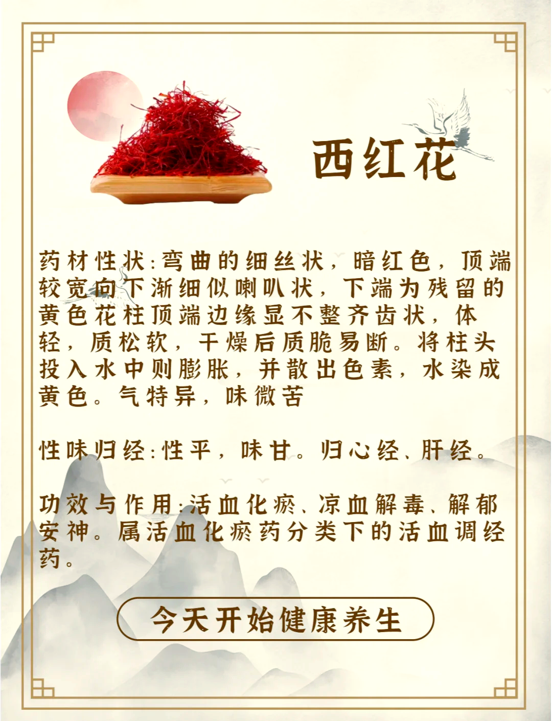 活血草的功效与作用(活血草的功效与作用是什么)
