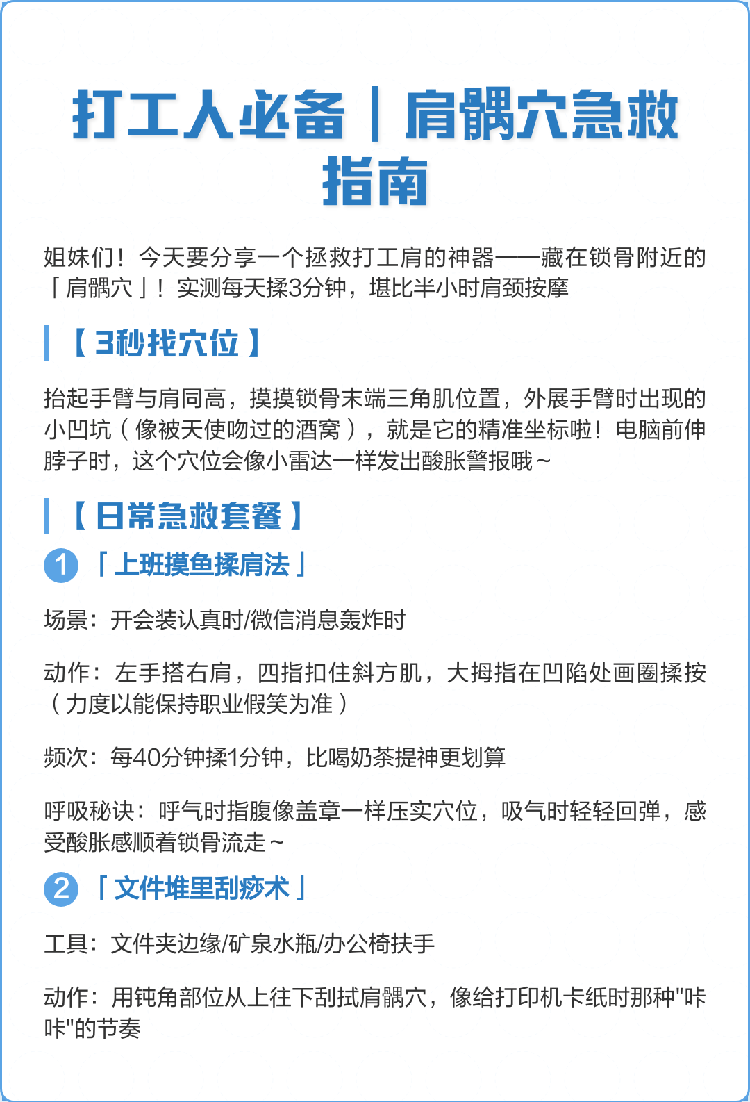 肩髃的准确位置的作用和功效(肩髃的准确位置的作用和功效图片) 肩髃的准确位置的作用和功效(肩髃的准确位置的作用和功效图片)