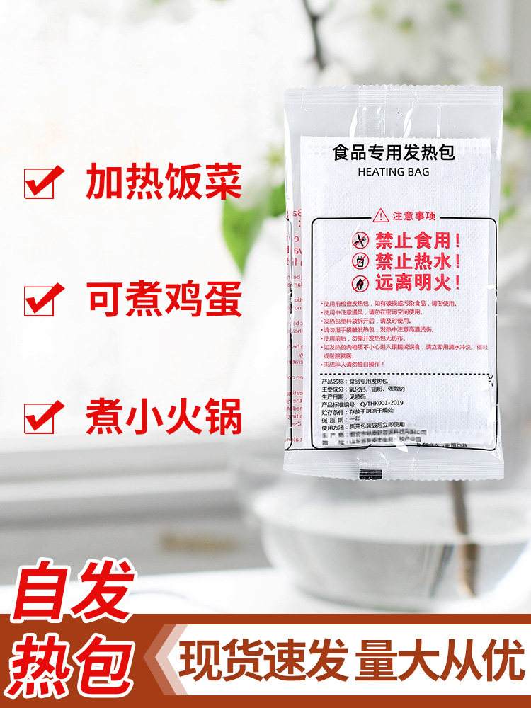 发热包是什么材料做的(发热包是什么材料做的有毒吗)