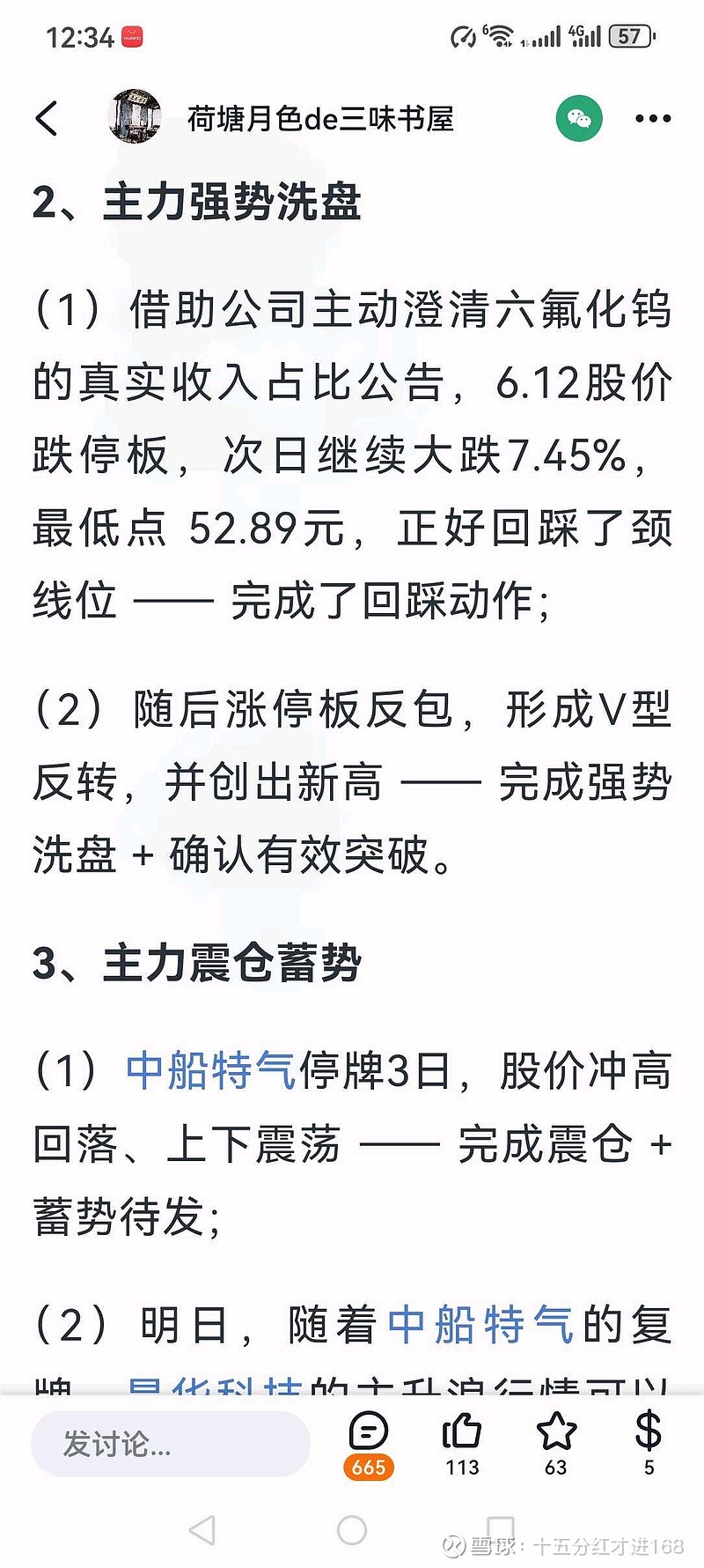 昊华科技股吧(昊华科技 股吧)