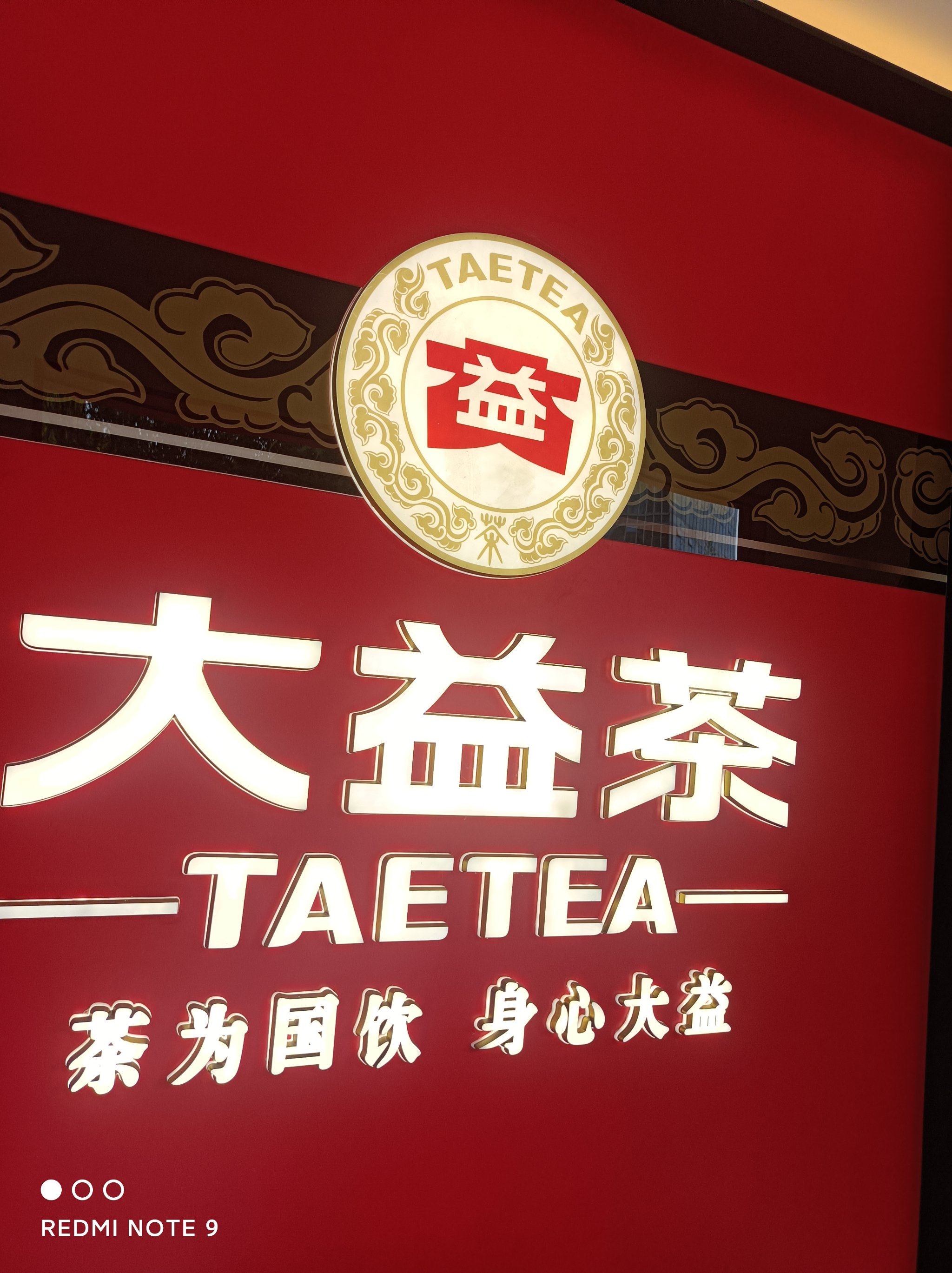 普洱茶十大忽悠名牌(2020普洱茶十大名牌)