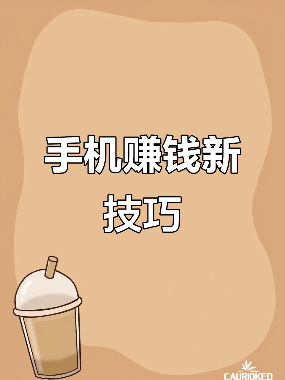 下载软件就能赚钱的app(一款下载app就能赚钱的软件)
