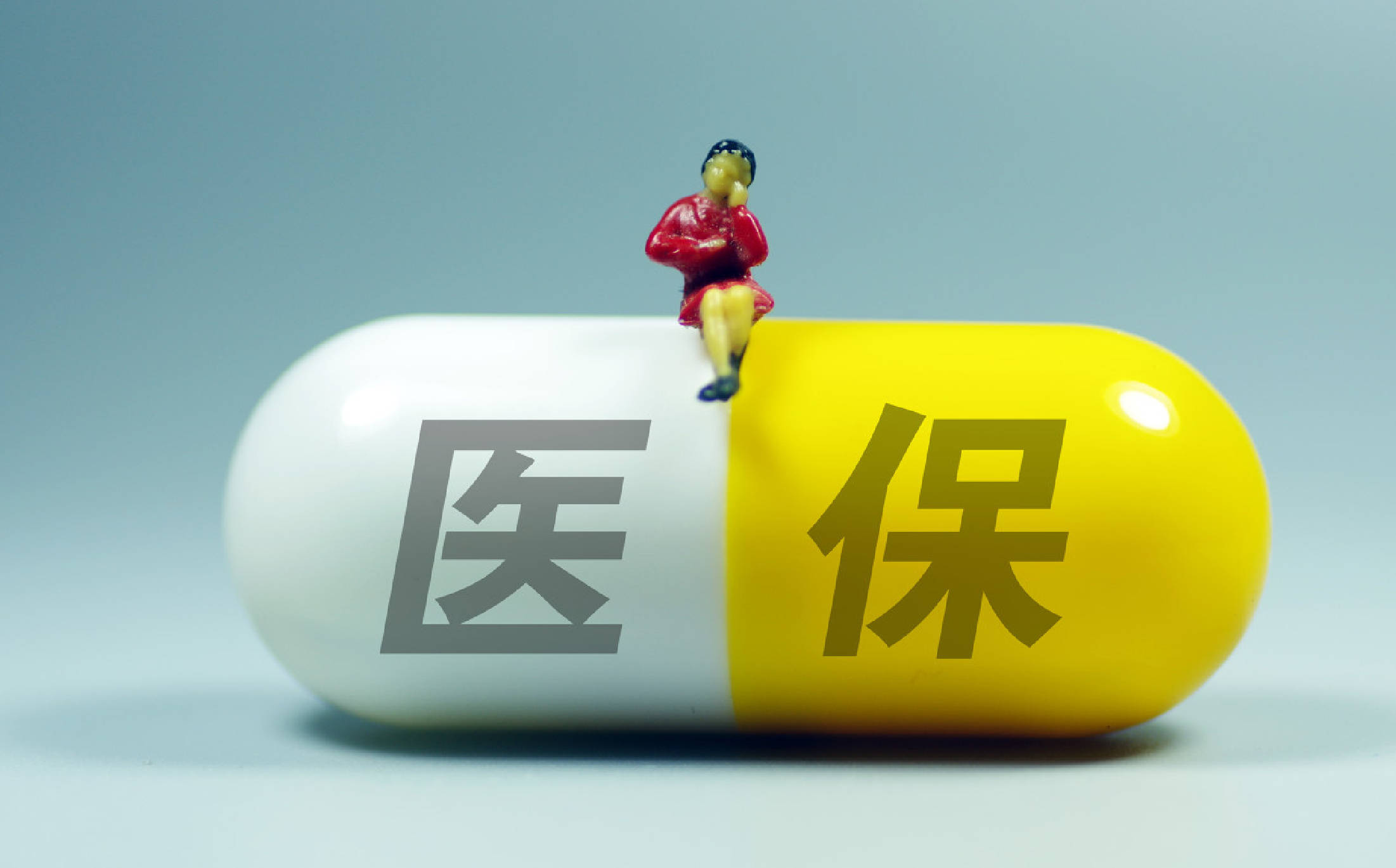 陕西医保(陕西医保年限)