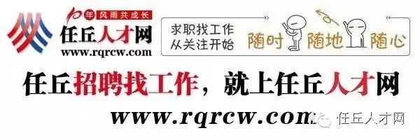 任丘市人事人才网(2025任丘事业编招聘信息)