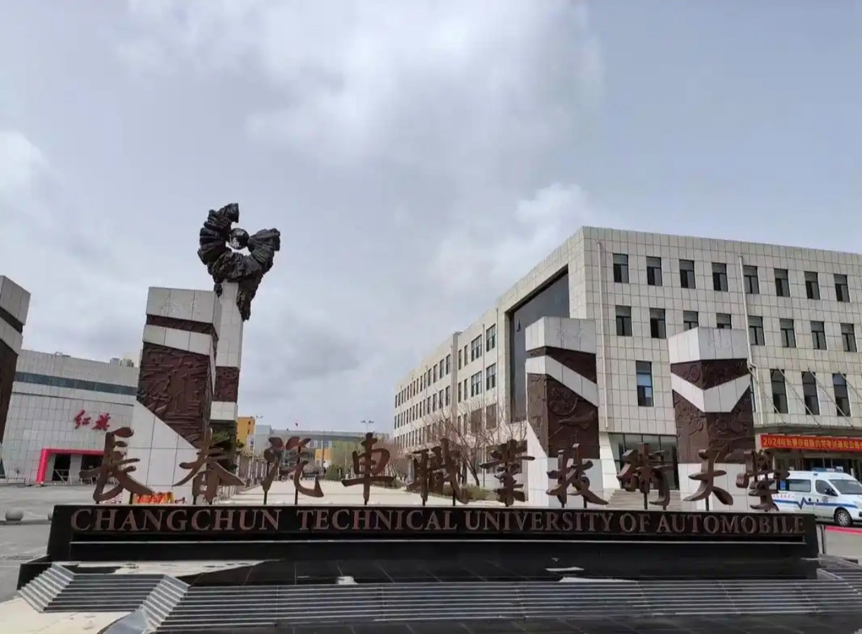 吉林大学汽车学院(吉林大学汽车学院夏令营)