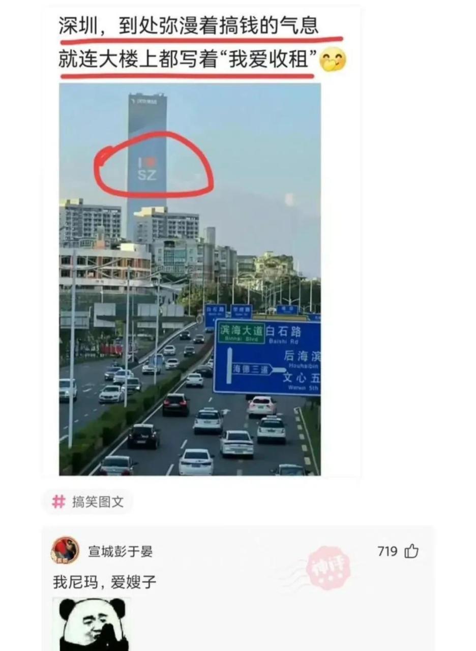 爱深圳(爱深圳APP下载安装注册说明)