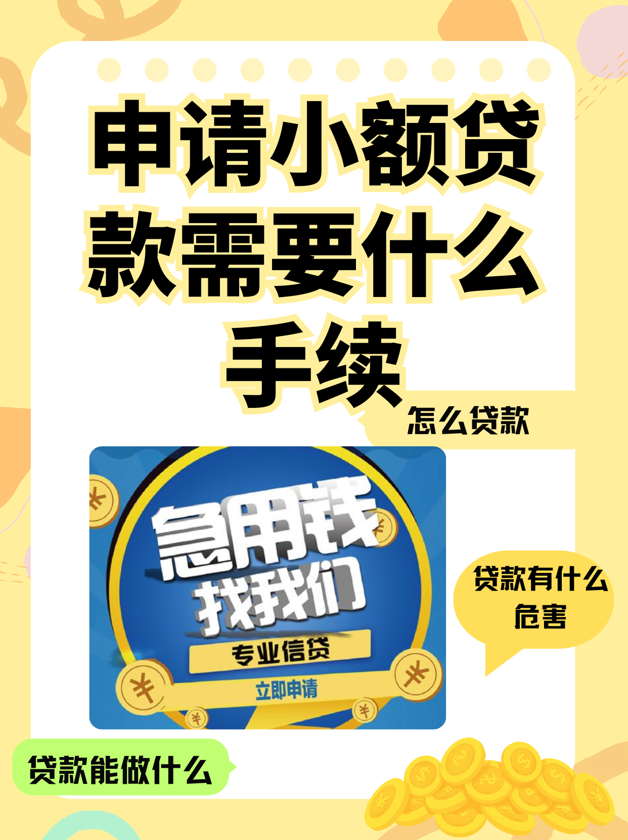 申请小额信用卡(申请过小额贷的信用卡能通过吗)