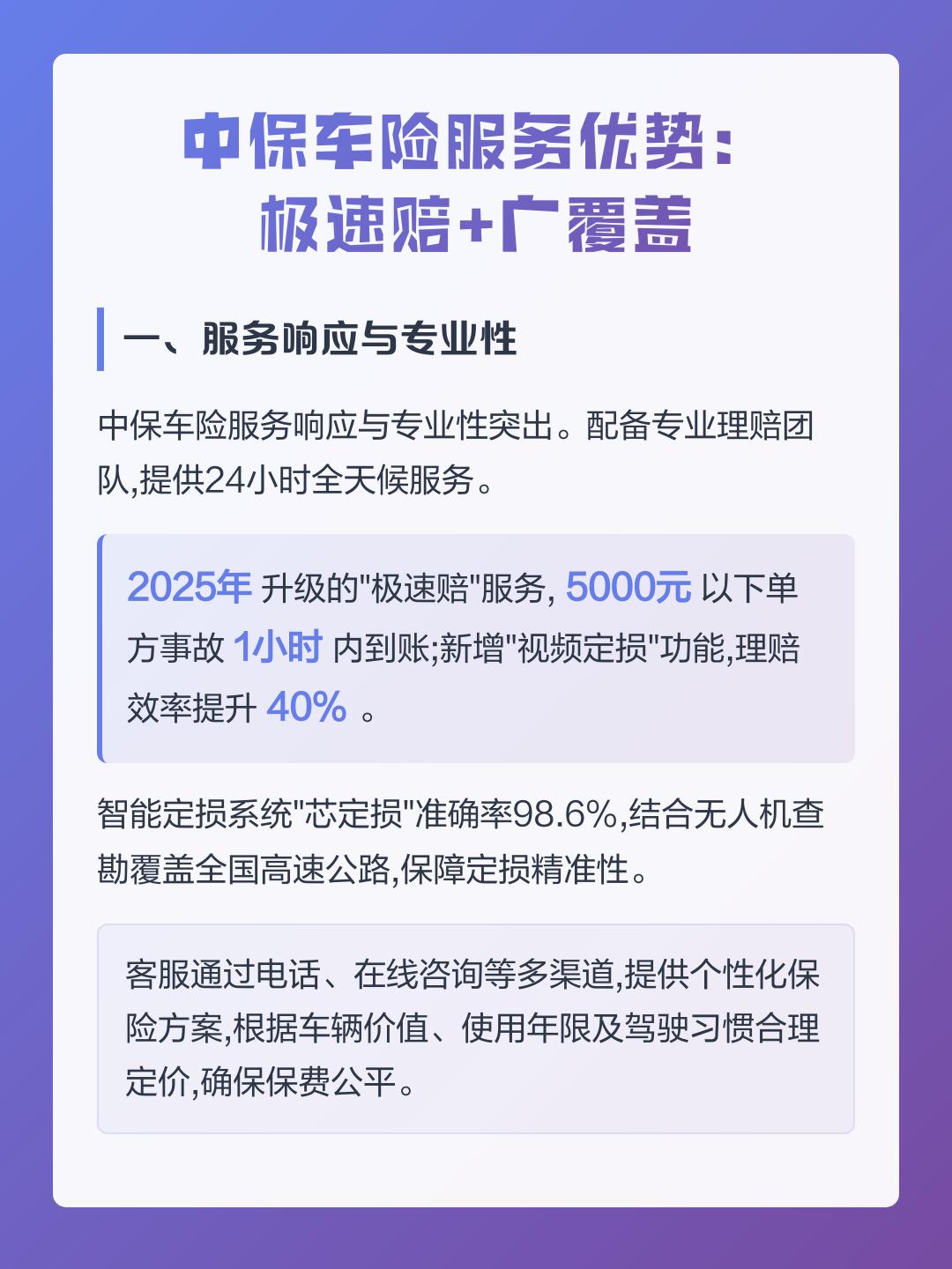中保车险电话号码多少(人保车险电话号码是多少)