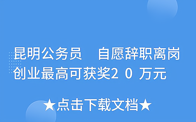 公务员妻子可以经商吗(公务员的妻子可以开公司吗)