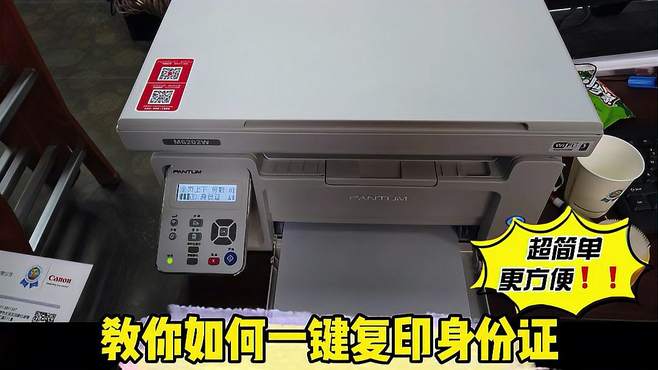 身份证复印怎么摆放位置(身份证复印件应该怎么摆放)