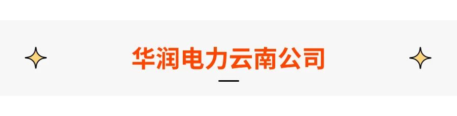 华润电力招聘(沈阳华润电力招聘)