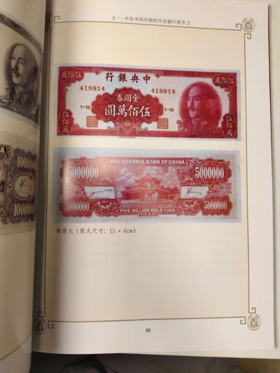 金圆券现在值钱吗(金圆券现在值钱吗知乎)