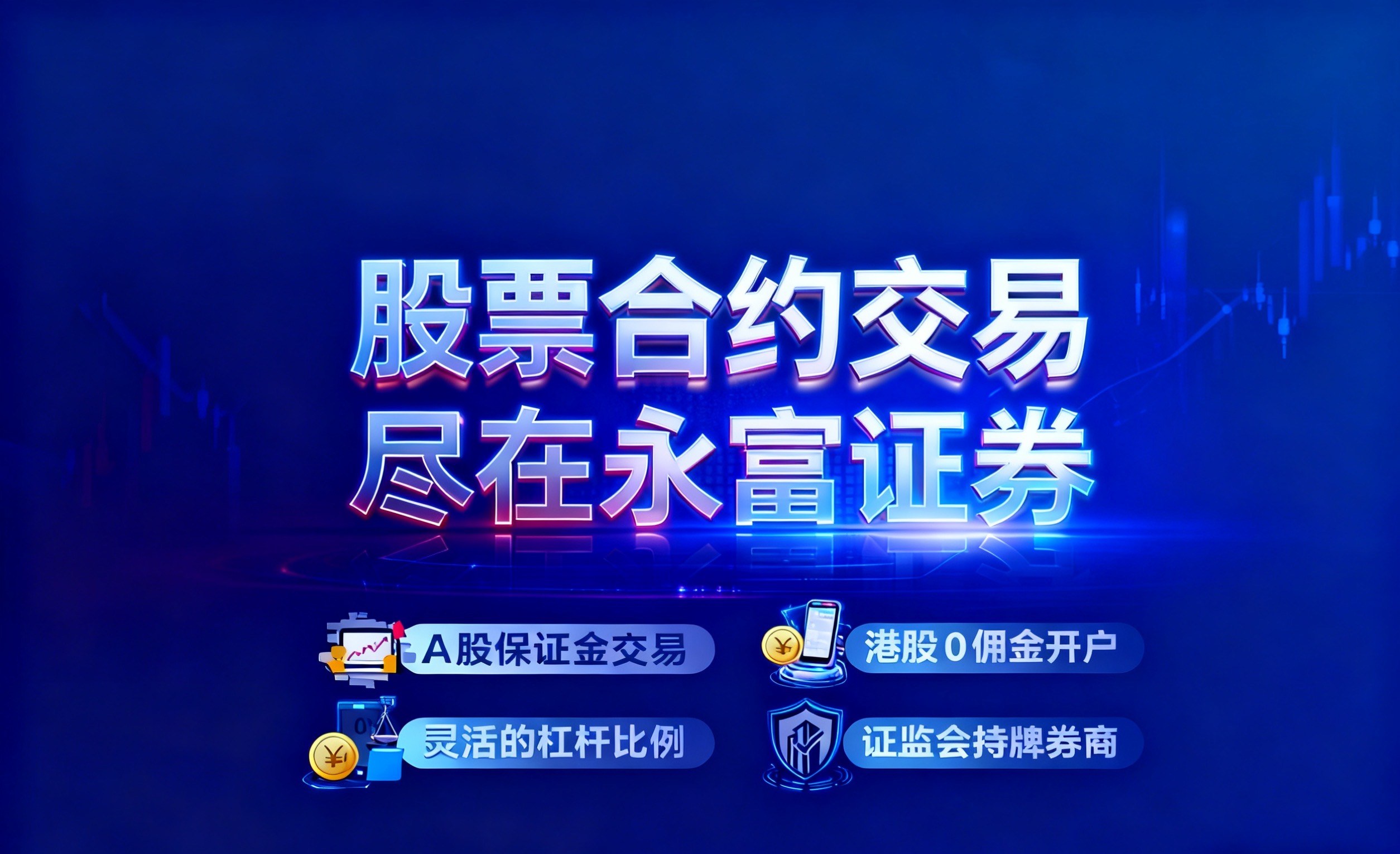 开通港股账户需要什么条件(开通港股账户需要什么条件首次)