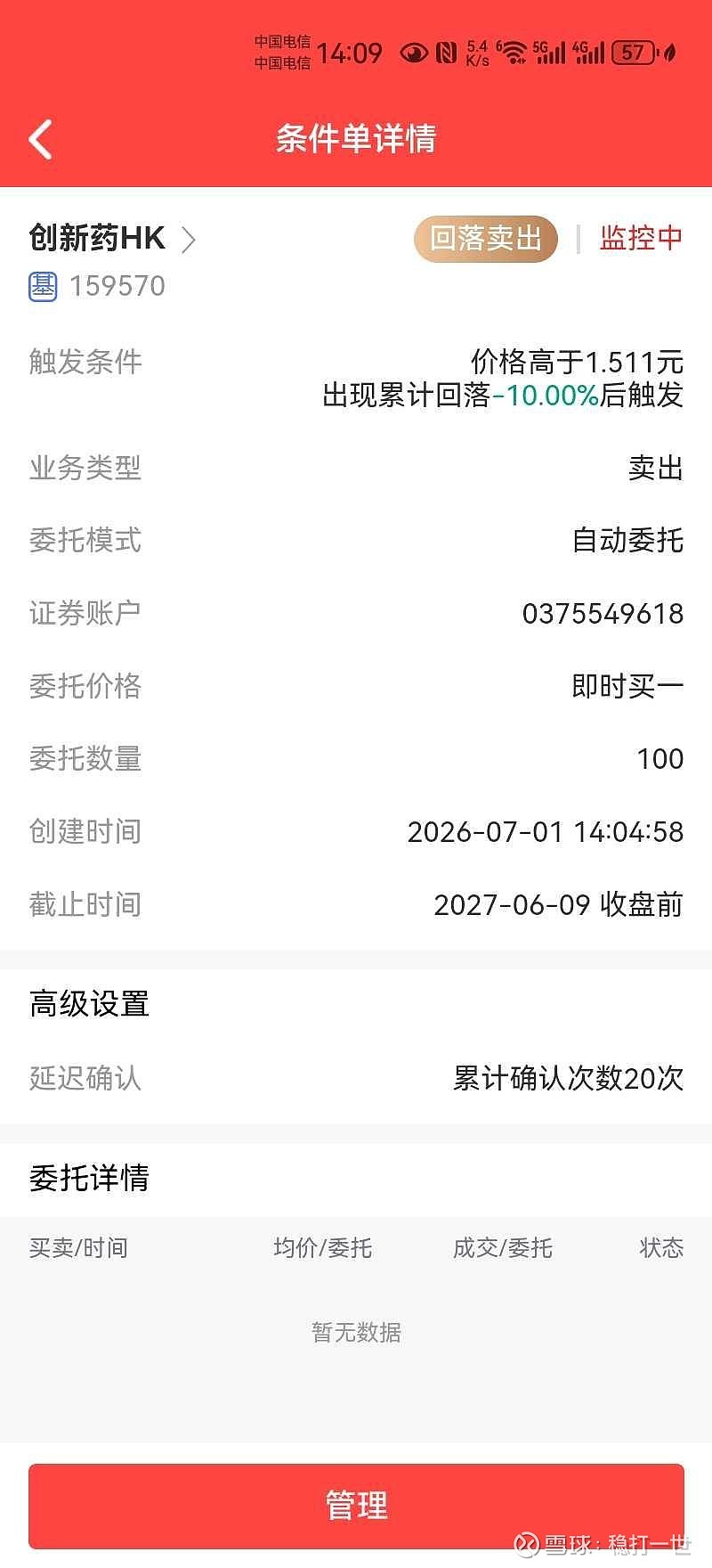 开通港股账户需要什么条件(开通港股账户需要什么条件首次)
